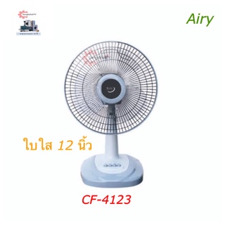 Airy พัดลมตั้งโต๊ะ 12 นิ้ว ใบใส CF-4123