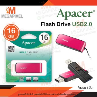 &lt;&lt;ของแท้&gt;&gt; Apacer Handy drive Steno AH334 16GB ( แฟลชไดร์ฟ , usb , Flash Drive )