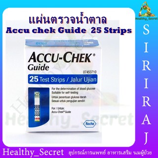 Accu-Chek Guide Test Strip 25ชิ้น แผ่นตรวจน้ำตาล แผ่นตรวจเบาหวาน