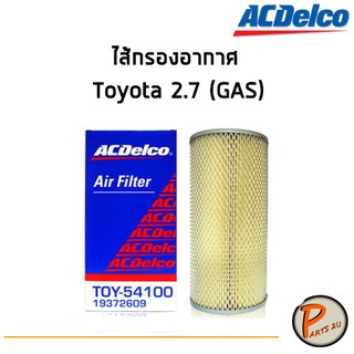 ACDelco ไส้กรองอากาศ กรองอากาศ Toyota 2.7 (GAS)  / 19372609 โตโยต้า PARTS2U