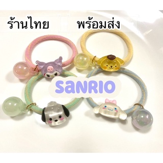 ยางรัดผม sanrio พร้อมส่ง ยางรัดผมน่ารัก จี้ตุ๊กตาและมุก เชือกยืดสไตส์น่ารัก