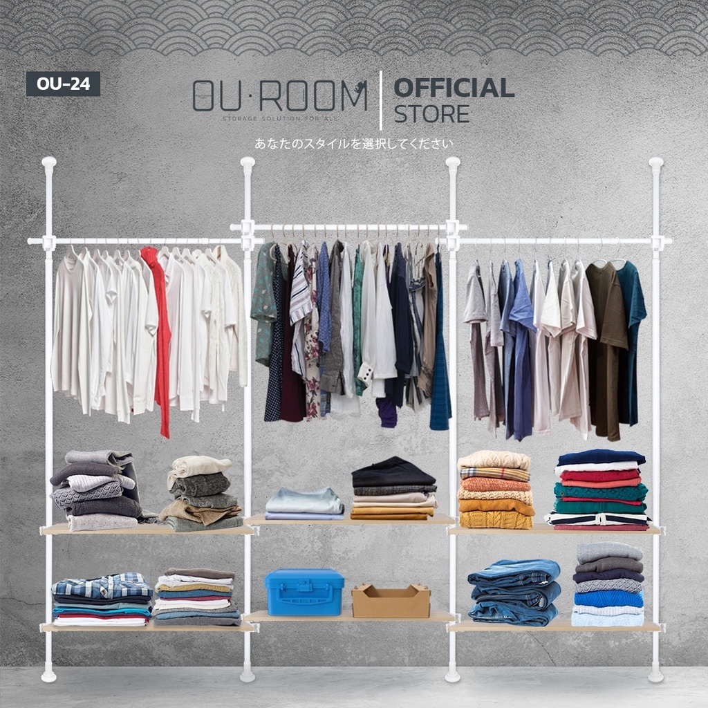 OUROOM  ราวแขวนเสื้อ ราวแขวนผ้า ราวแขวนไม่ต้องเจาะ ราวแขวน DIY 4 เสา 3 ราวแขวน 6 ชั้นวางไม้ (OU-24)