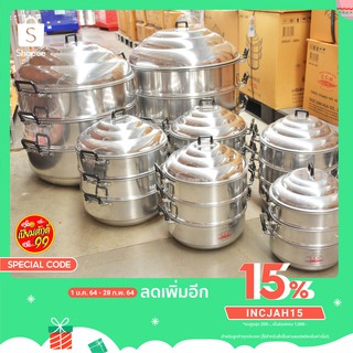 สินค้าพร้อมส่ง!!! ซึ้งนึ่ง ซึ้งนึ่งอาหาร ซึ่งนึ่งตราจระเข้  ซึ้งนึ่งอลูมิเนียม ขนาด 36,40,44 cm.