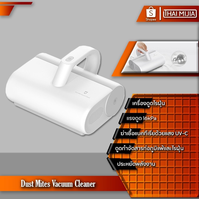 Xiaomi Mi Dust Mites Vacuum Cleaner Wireless เครื่องดูดไรฝุ่น และ