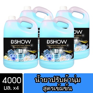 [4ชิ้น ถูกกว่า] DShow น้ำยาปรับผ้านุ่ม สูตรเข้มข้น (สีฟ้า) ขนาด 4000มล. สูตรลดกลิ่นอับ (Concentrated Fabric Softener)