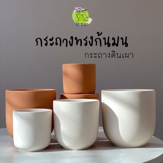 กระถางดินเผา กระถางแคตตัส เนื้อเนียนละเอียด ทรงเรียบตรงขนาด3…