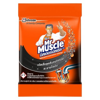 เกล็ดขจัดท่อตันท่อน้ำทิ้ง MR.MUSCLE 50 กรัม  PELLICLE PIPE UNBLOCK PIPE 50g MR.MUSCLE