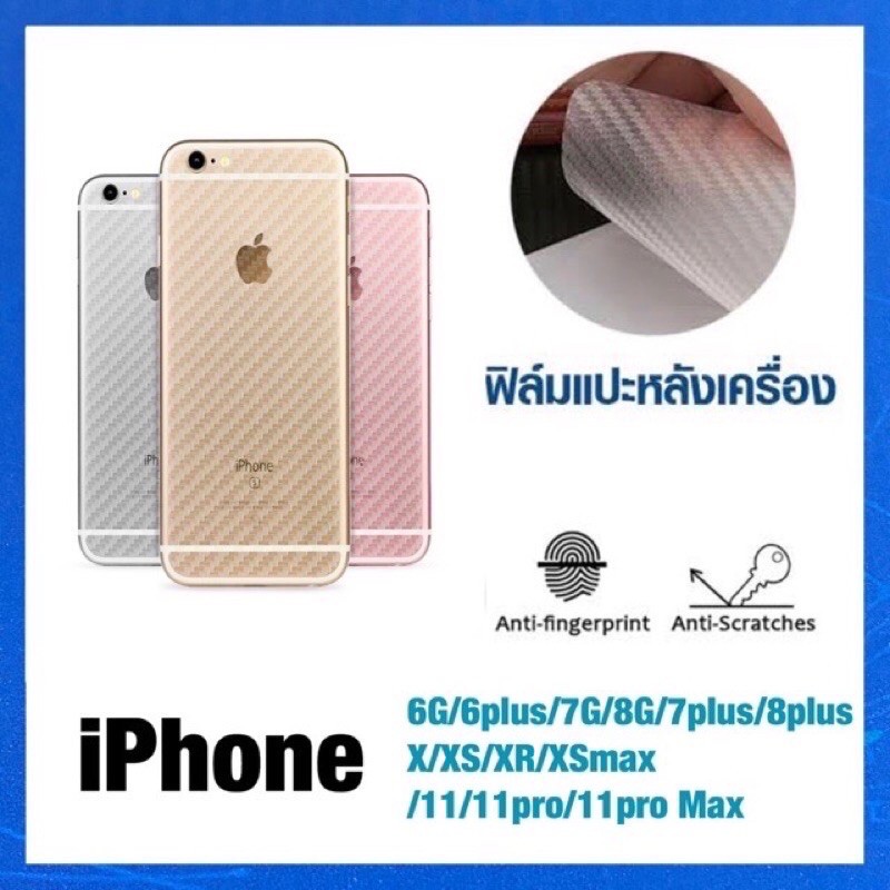 (ส่งจากไทย)ฟิล์มหลังแคปล่า iPhone 5 5S 6 6s 7 8 7 plus 8 plus x xr Xr Max มีทุกรุ่นค่ะ