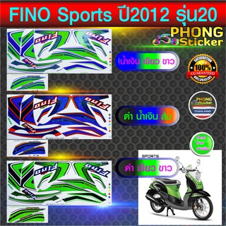 สติ๊กเกอร์ FINO Sports ปี 2012 รุ่น 20 สติ๊กเกอร์ ฟีโน่ Sports ปี 2012 รุ่น 20 (สีสวย สีสด สีไม่เพี้ยน)