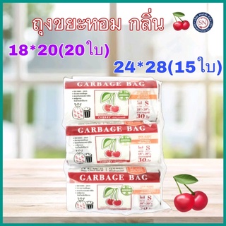 ถุงขยะม้วน กลิ่นเชอร์รี่ Njoy เอ็นจอย ขนาด 18*20(20ใบ) และ 24*28(15ใบ) กลิ่นหอม ถุงขยะหอม ถุงขยะมีกลิ่น