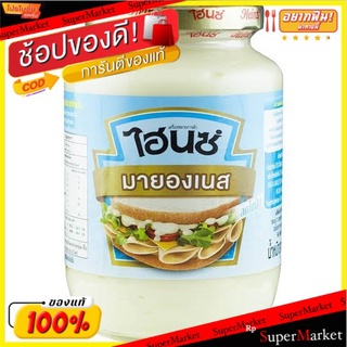 HEINZ MAYONNAISE ไฮนซ์ มายองเนส ขนาด 460กรัม