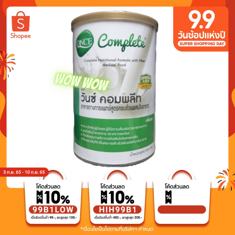 ONCE Complete วันซ์ คอมพลีท ขนาด 400 กรัม  อาหารทางการแพทย์ สูตรครบถ้วนผสมใยอาหาร