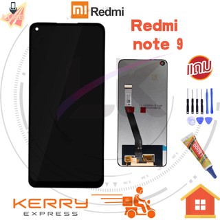 Luke หน้าจอ LCD Redmi note9 (จอแสดงผลพร้อมทัชสกรีน)