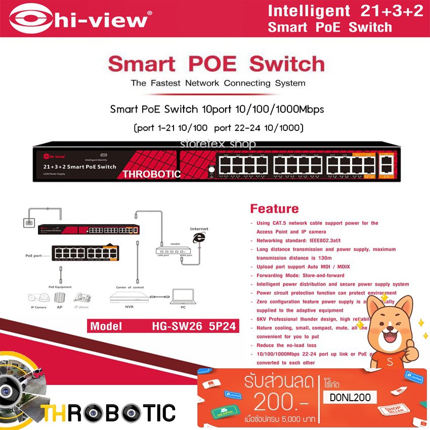 Hi-view PoE Switch 26 port Smart รุ่น HG-SW26 5P24