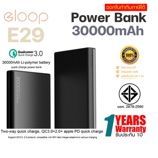 เพาเวอร์แบ้งค์ E29 30000 mAh สีดำ / Black แถมซอง &amp; สายชาร์จ.