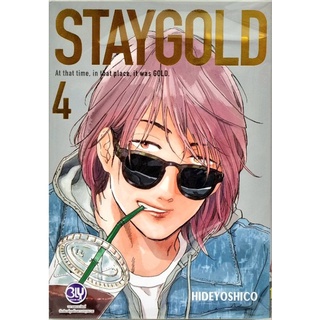 STAYGOLD เล่ม 1-3 หนังสือการ์ตูน