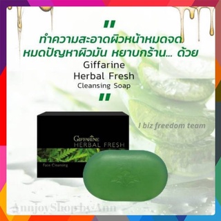 💢ส่งฟรี​💢 สบู่เฮอร์เบิล เฟรช สบู่น้ำผึ้งสูตรสมุนไพร กิฟฟารีน Herbal Fresh