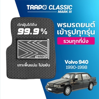 พรมปูพื้นรถยนต์ Trapo Classic Volvo 940 (1990-1998)