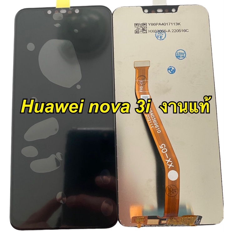 จอ+ทัชสกรีน  LCD Display  huawei nova3i 3i แถม  ฟิล์มกระจก+ชุดไขควง+กาว