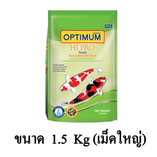 Optimum Hi Pro Staple อาหารปลาคาร์ฟ สูตรสไปรูไลนา 12% (เม็ดใหญ่) ขนาด 1.5 KG.