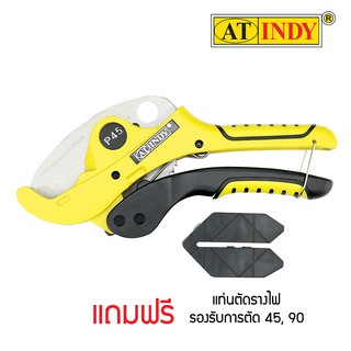 AT INDY PVC Pipe Cutter กรรไกรตัดท่อ PVC  รหัส P45