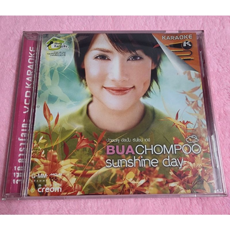 CD VCD / VCD​แผ่นเพลงบัวชมพูฟอร์ดอัลบั้ม Sunshine Day