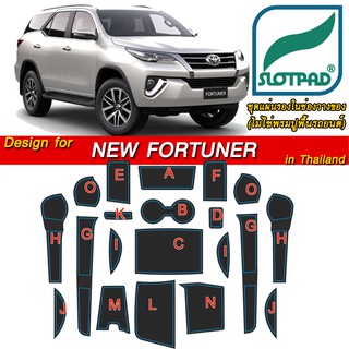 SLOTPAD ยางรองแก้ว TOYOTA Fortuner ออกแบบเองจากรถเมืองไทยพวงมาลัยขวา แผ่นรองหลุม ยางรองหลุม ที่รองแก้ว SLOT PAD