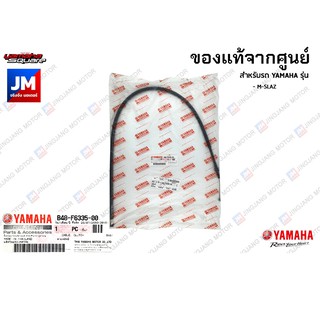 B48F63350000 สายคลัทช์ แท้ศูนย์ YAMAHA M-SLAZ