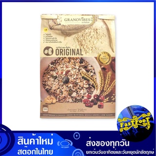 กราโนล่า สูตรดั้งเดิม 350 กรัม กราโนไวบ์ส Granovibes Granola Original Flavour ซีเรียล ธัญพืช ธัญพืชอบแห้ง ธัญพืชอบกรอบ ข