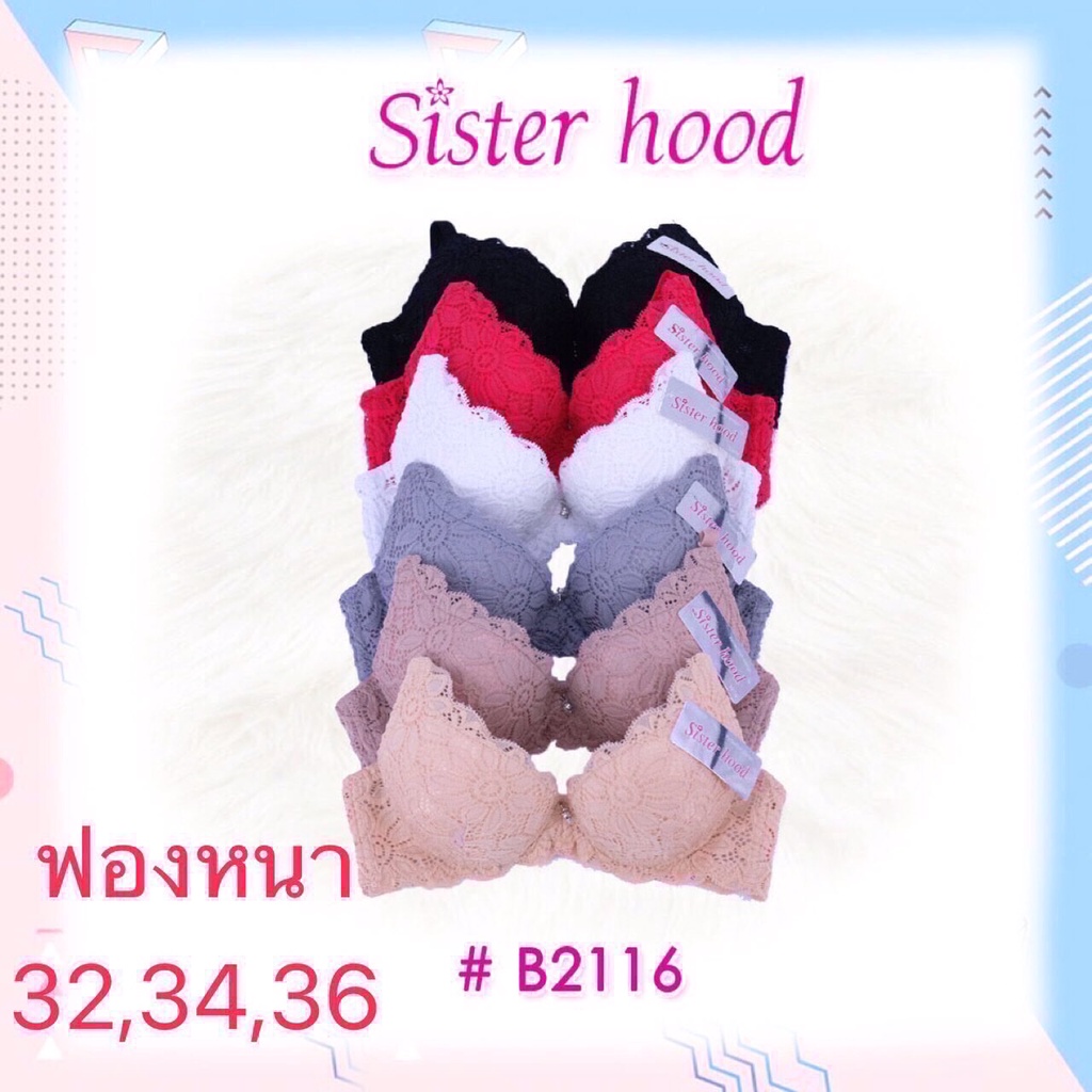 เสื้อในมีโครงลูกไม้ ฟองน้ำหนา doom sisterhood 2116