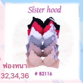 เสื้อในมีโครงลูกไม้ ฟองน้ำหนา doom sisterhood 2116