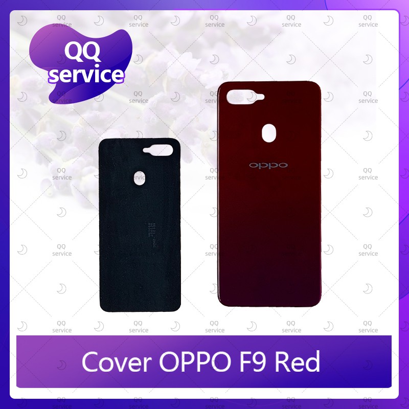 Cover OPPO F9 อะไหล่ฝาหลัง หลังเครื่อง Cover อะไหล่มือถือ คุณภาพดี QQ service