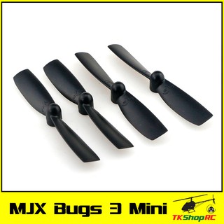 MJX Bugs 3 Mini ใบพัด