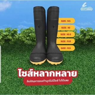 OHYAMA รองเท้าบู๊ต คุณภาพ เบา ฟู นุ่ม