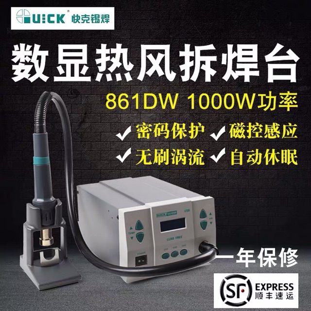 ฮอตแอร์ ยี่ห้อQuickl861DW 1000W