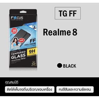 Focus กระจกเต็มจอ Realme8