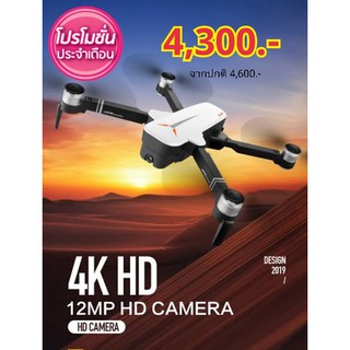 ลดล้างสต๊อก โดรน Aviator 8811 GPS 4K Drone กล้องชัด 4K มอเตอร์บลัสเลส