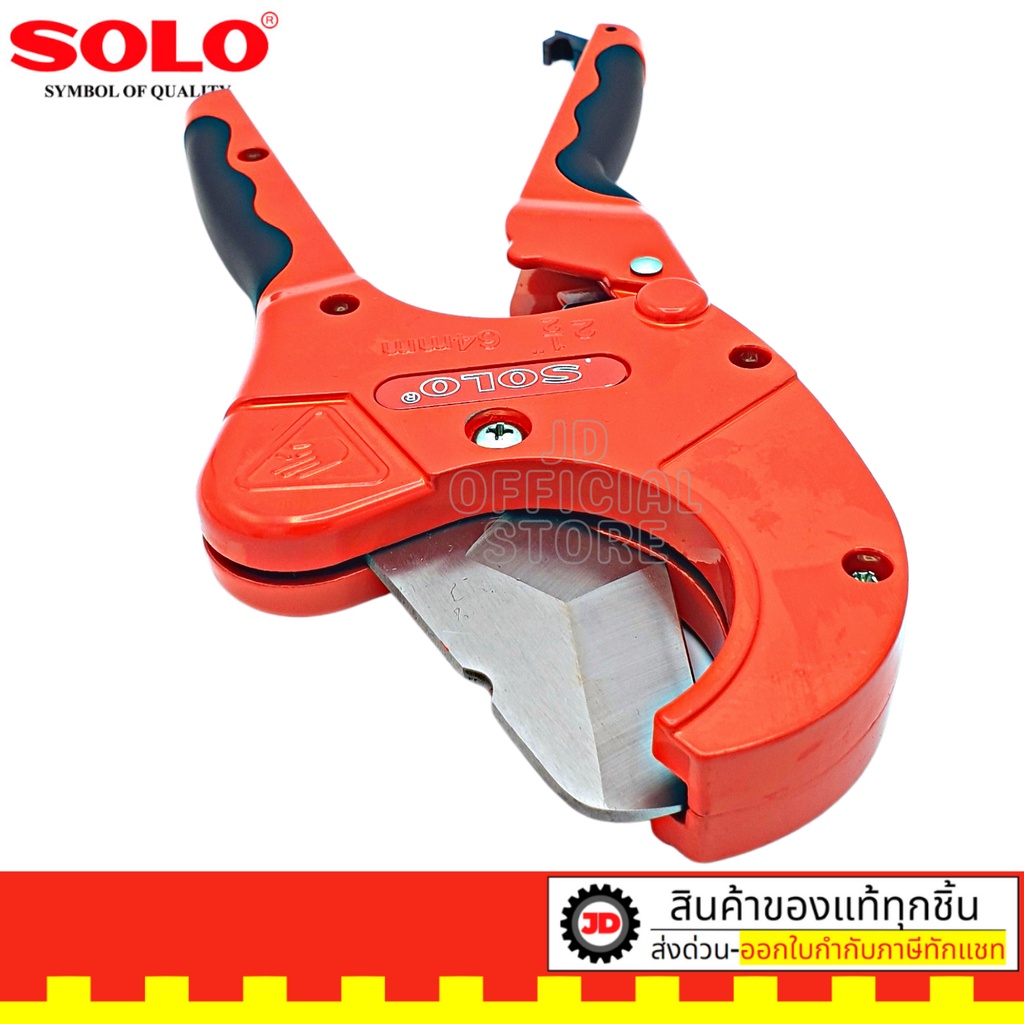 SOLO คีม กรรไกร ตัดท่อ PVC ตัวใหญ่ รุ่นA9919 (64mm, 2 1/2นิ้ว) สามารถตัดท่อเรซิน ท่อ PPR ท่อ PE สายยาง รูปที่ 2