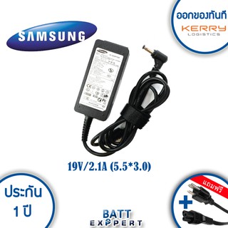 Samsung Adapter อะแดปเตอร์ 19V/2.1A (5.5 x 3.0mm) หัวเข็ม charger - รับประกันสินค้า 1 ปี