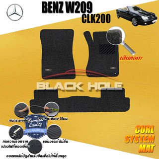 Benz W209 CLK200 Cabriolet 2002-2009 (Set B 3ชิ้น) พรมรถยนต์ W209 CLK200 CLK240 CLK320 พรมไวนิลดักฝุ่นหนาพิเศษ