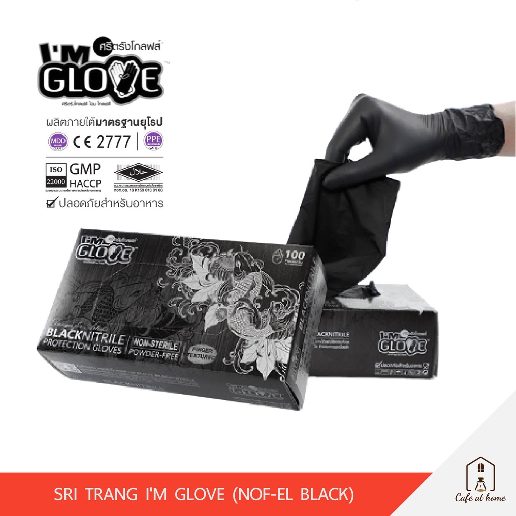 ถุงมือยางสังเคราะห์อเนกประสงค์ ศรีตรังโกลฟ Powder Free, I'M GLOVE (NOF-EL BLACK) บรรจุ 100 ชิ้น