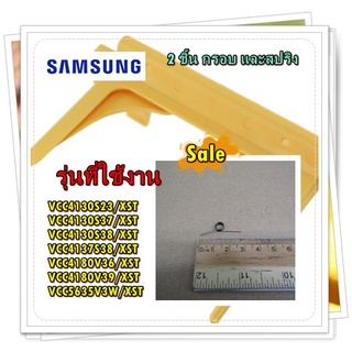 อะไหล่ของแท้/กรอบฟิตเตอร์+สปริงเครื่องดูฝุ่นซัมซุง/DJ61-00935A/กรอบ+DJ61-00934A/สปริง/SPRING ETC+SUPPORT-FILTER/SAMSUNG