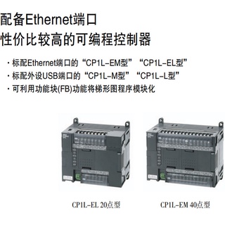 CP1L-M60DR-D Original Omron Omron PLC Module CPU Unit 60 Points USB Port