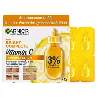 (12 ชิ้น) Garnier Bright Complete Vitamin C Ampoule Serum การ์นิเย่ ไบรท์ คอมพลีท วิตามิน ซี แอมพูล 1.5 มล.