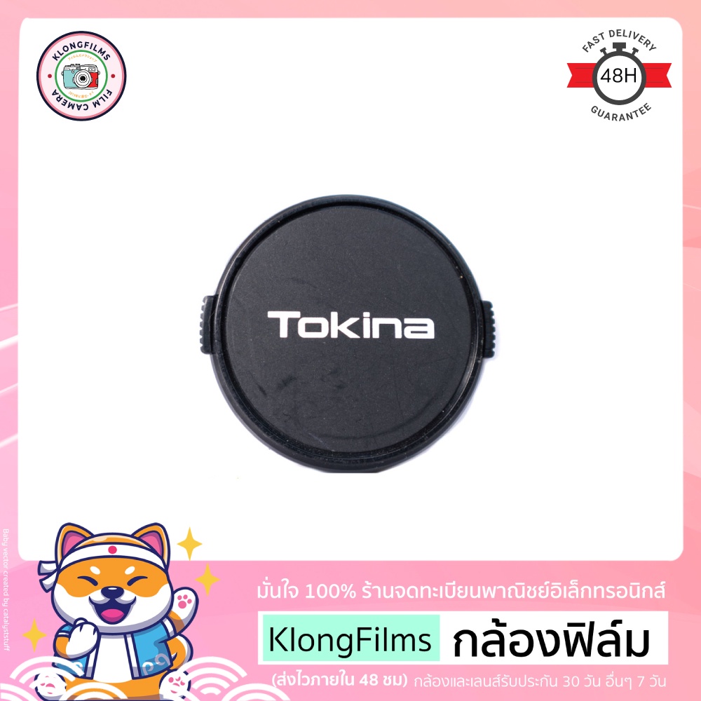 กล้องฟิล์ม | ฝาปิดเลนส์แท้ มือสอง Tokina Lens cap ฝาโตกิน่า แบบกด (Snap on) สภาพดี ขนาด 55mm (17)