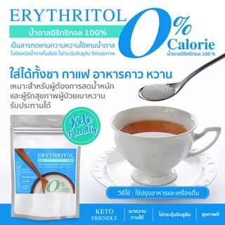 1Kg.( Fighter) คีโตน้ำตาลอิริทริทอล/Erythitol​ (จีน)​ขนาด​