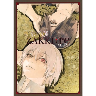 Tokyo Ghoul Illustrations Artbook (หนังสือรวมภาพโตเกียวกูล) ฉบับภาษาญี่ปุ่น/อังกฤษ 𓍯