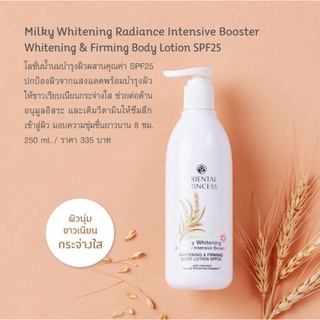 โลชั่นน้ำนม โอเรียนทอล Milky Whitening Radiance Intensive Booster Whitening &amp; Firming Body Lotion