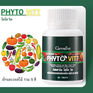 ไฟโต วิต ( Phyto Vitt ) ไฟโตนิวเทียนท์ สารสกัดจากผักและผลไม้รวม 5 สี เหมาะสำหรับผู้ไม่ชอบทานผักผลไม้