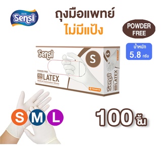 Sensi เซ็นซี่ โกล์ฟ ถุงมือยางตรวจโรคไม่มีแป้ง  (กล่องน้ำตาล)  100 ชิ้น/กล่อง